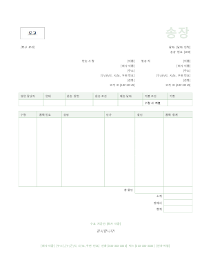 판매 송장(녹색 디자인) 판매 송장(녹색 디자인)
